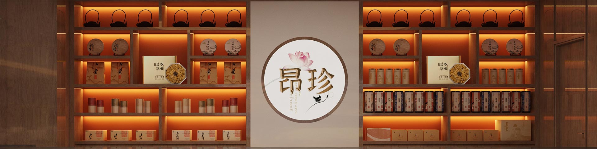 昂珍甄选供应链