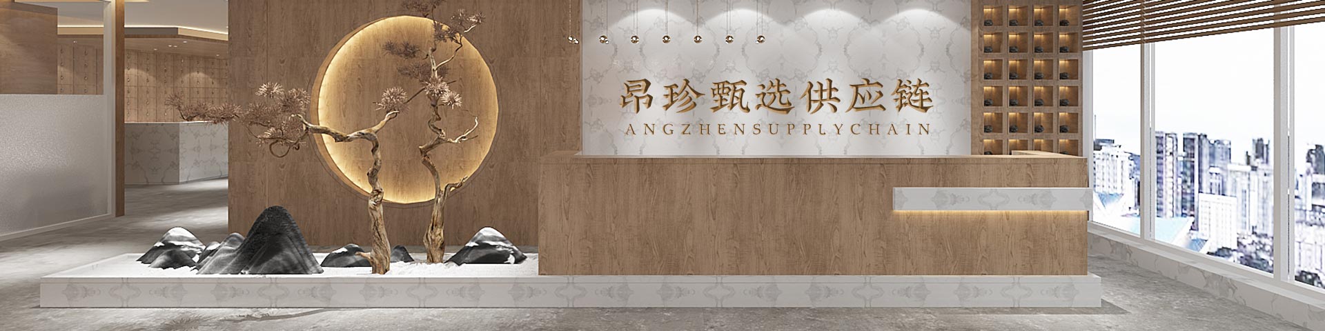 昂珍堂源头直供